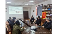 烟台安保组织学习安全生产开工“第一课”